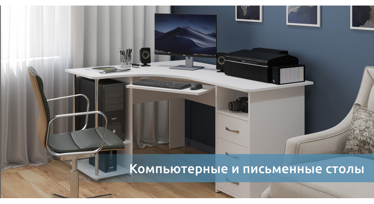 Компьютерные столы фабрика Компасс
