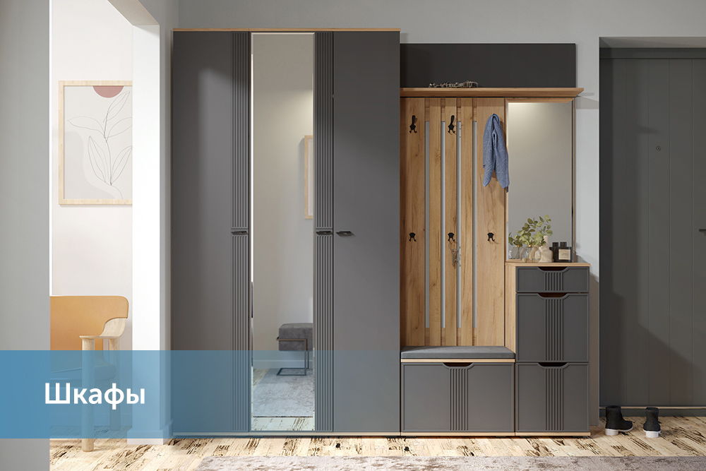 Шкафы