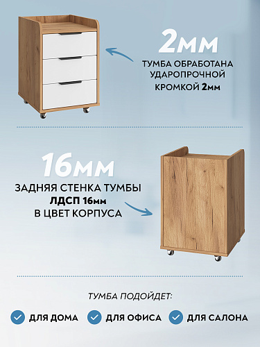 Тумба мобильная К-56 дуб крафт золотой/меренга