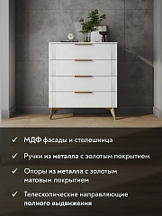 Комод Стелла СТ-02 белый бриллиант/бланж