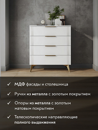 Комод Стелла СТ-02 белый бриллиант/бланж