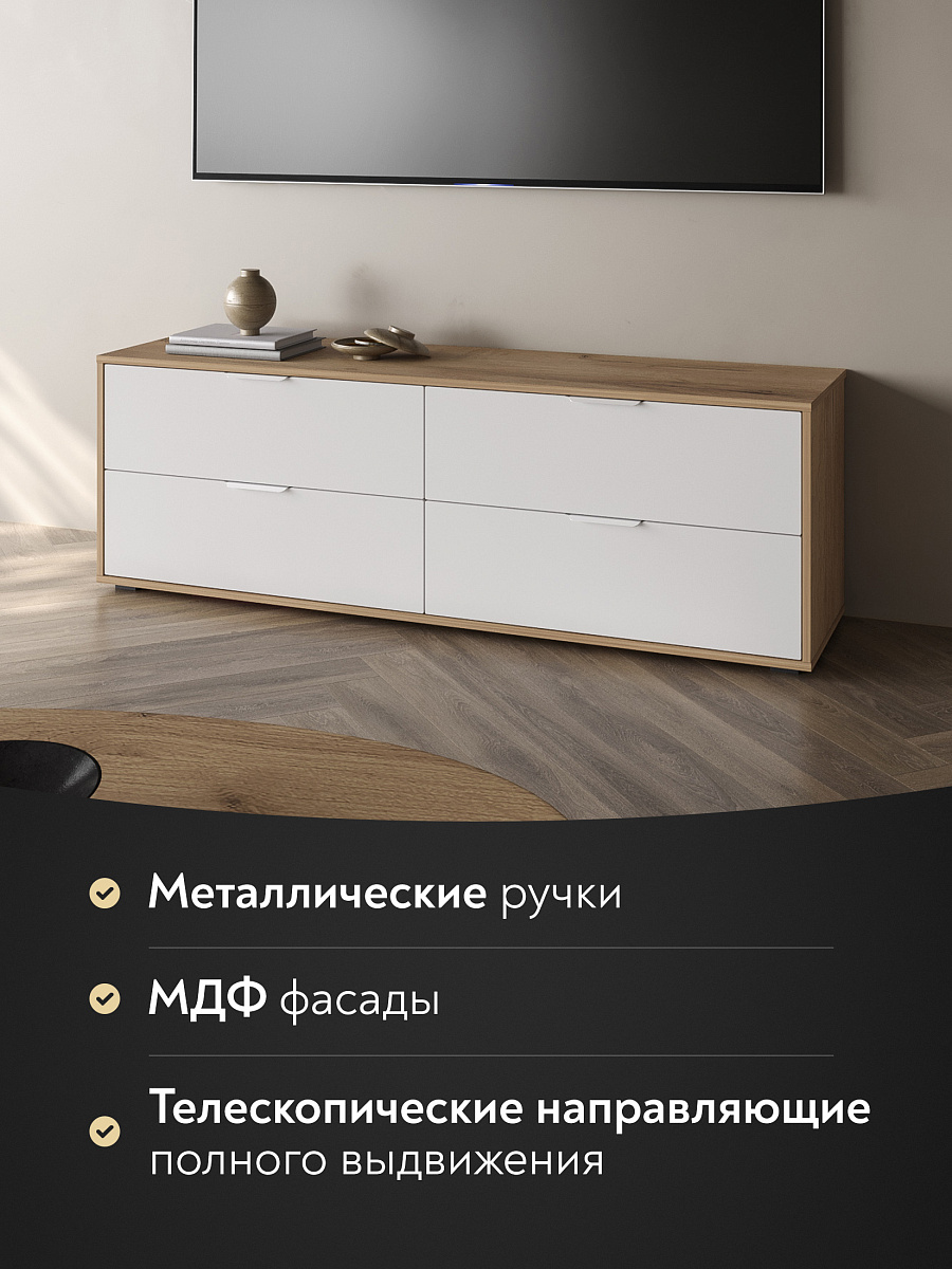 Тумба Оптима ОП-231 дуб крафт золотой/меренга