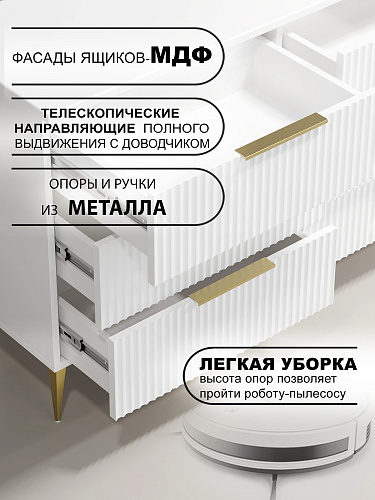 Комод Афина АФ-05 белый бриллиант/бланж