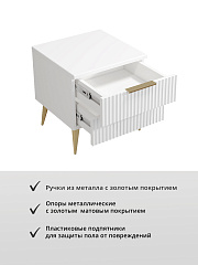 Тумба прикроватная Афина АФ-02 белый бриллиант/бланж