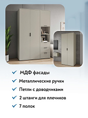 Шкаф для одежды Оптима ОП-01 глиняный серый/риолит