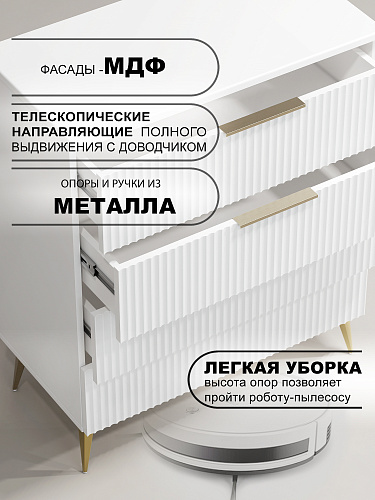 Комод Афина АФ-01 белый бриллиант/бланж