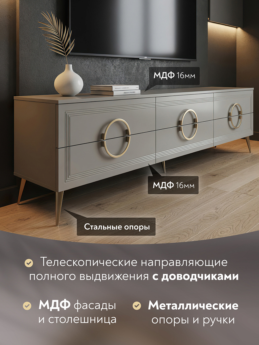 Тумба ТВ Оливия ОЛ-05 кашемир/шарли керамика
