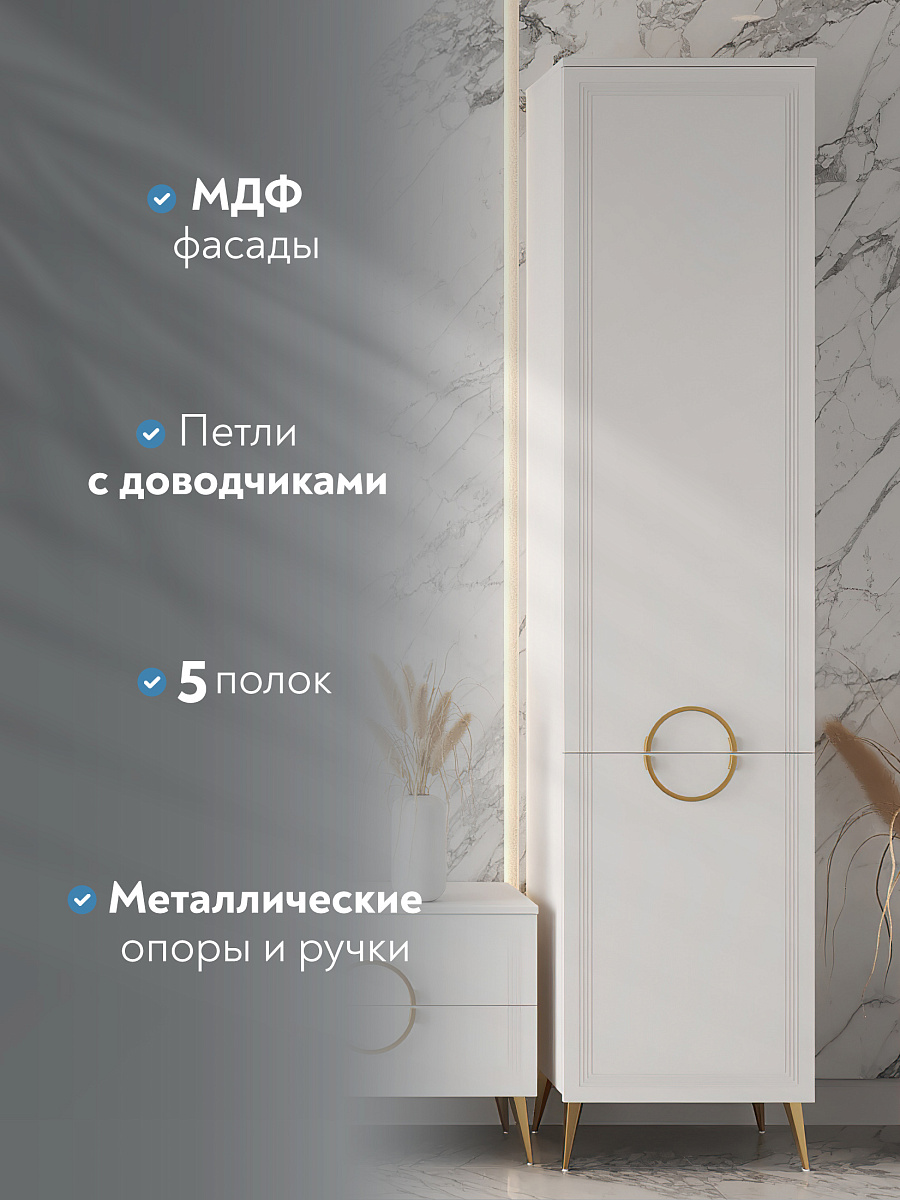 Шкаф-пенал Оливия ОЛ-12 левый белый бриллиант/бланж