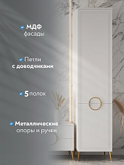 Шкаф-пенал Оливия ОЛ-12 левый белый бриллиант/бланж