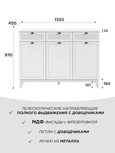 Тумба Ларри ЛР-07 белый бриллиант/бланж