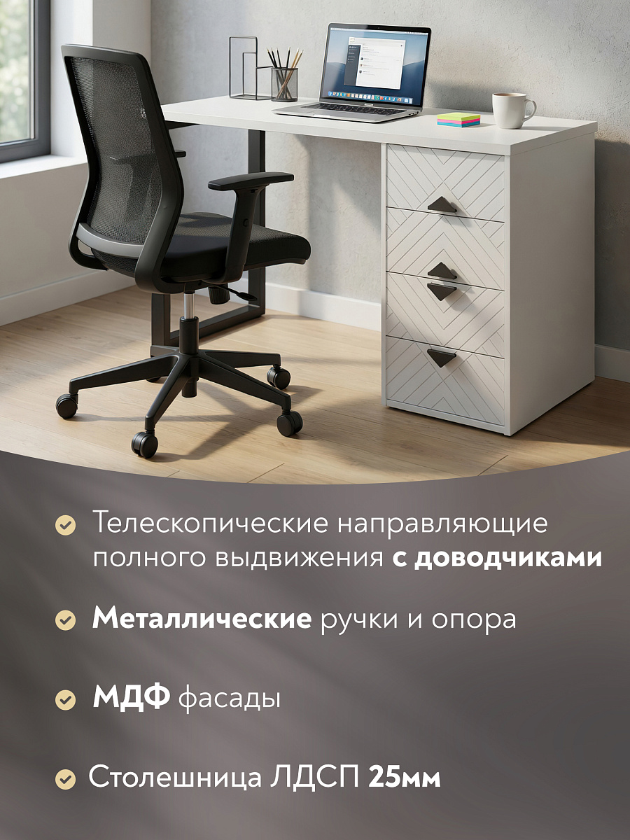 Стол АР-05 белый бриллиант/бланж