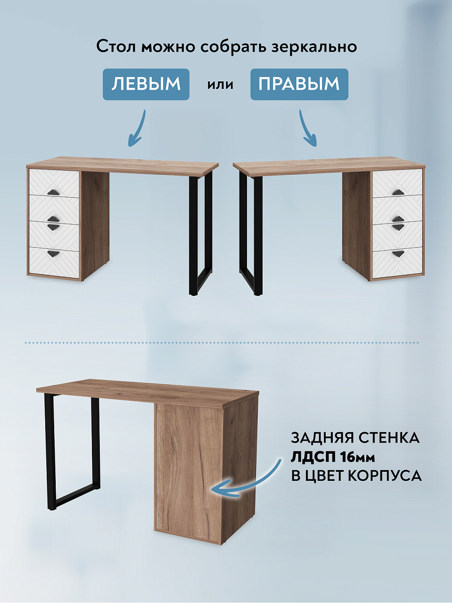 Стол АР-05 дуб крафт табачный/бланж