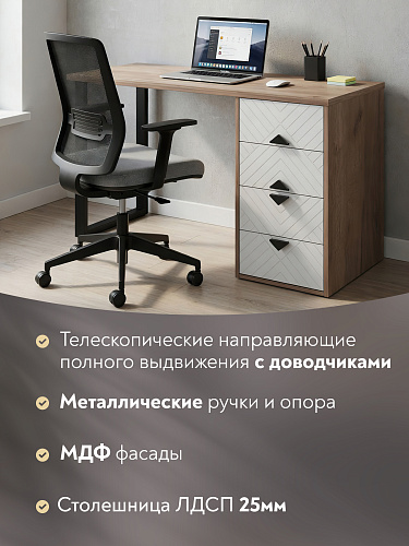 Стол АР-05 дуб крафт табачный/бланж