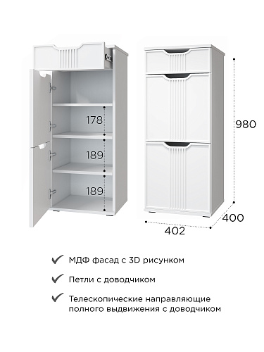 Комплект мебели для прихожей Эмилия ЭЛ-022 белый структурный/меренга