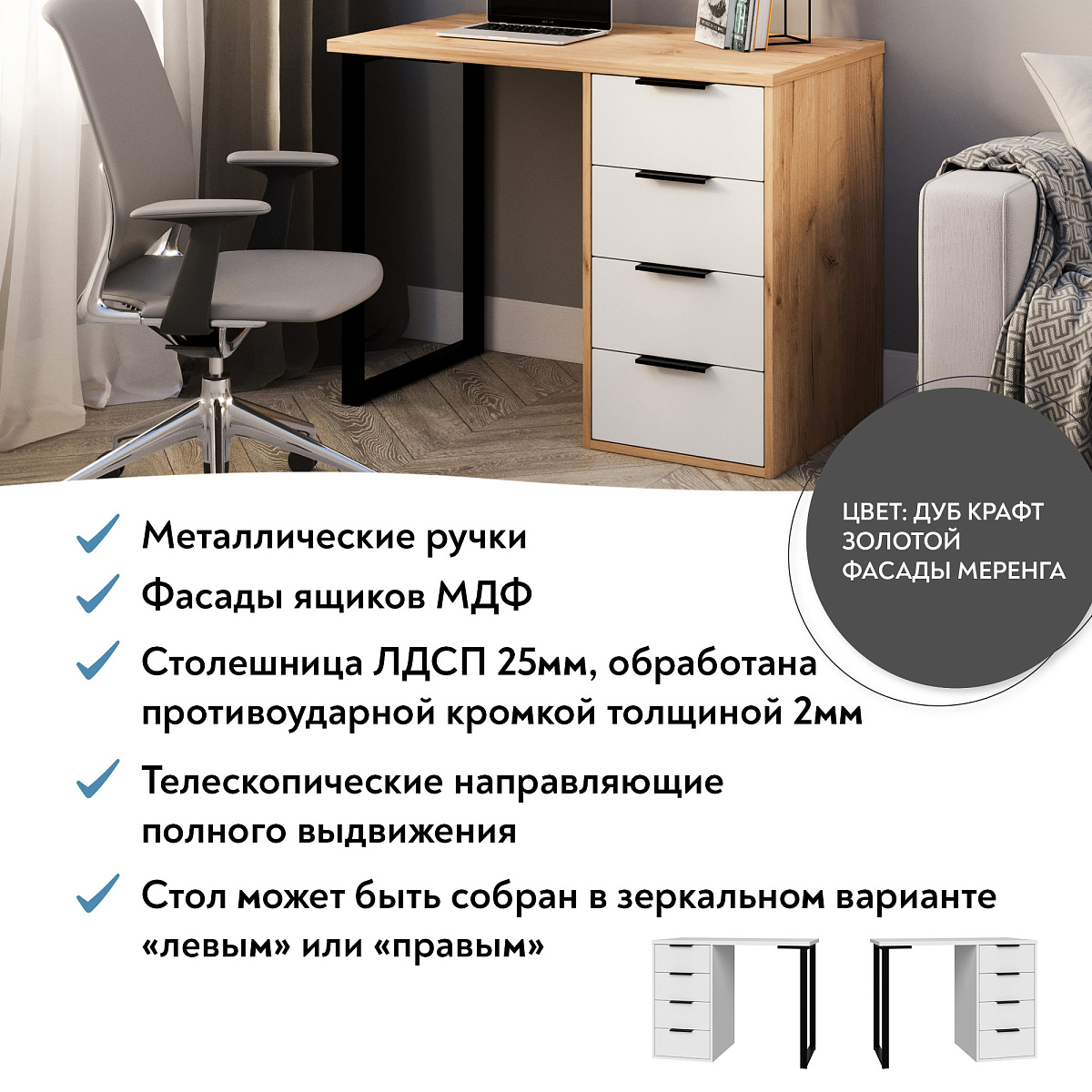 Стол С-404 дуб крафт золотой/меренга (1000х550)