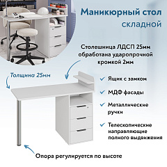 Стол С-405 белый структурный/меренга
