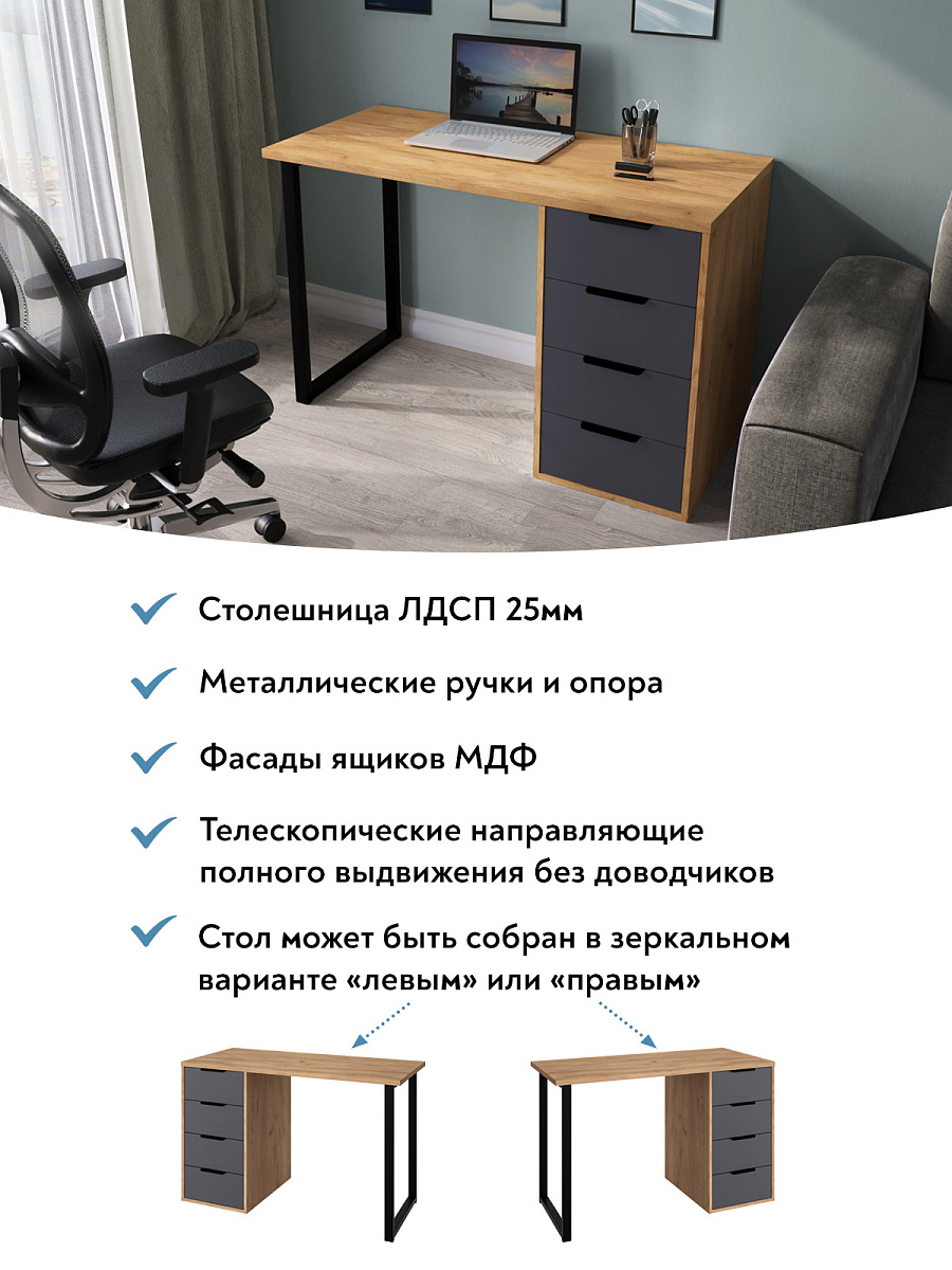 Стол С-400 дуб крафт золотой/графит