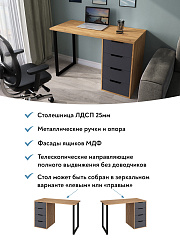 Стол С-400 дуб крафт золотой/графит