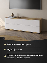 Тумба Оптима ОП-231 блэквуд ячменный/меренга