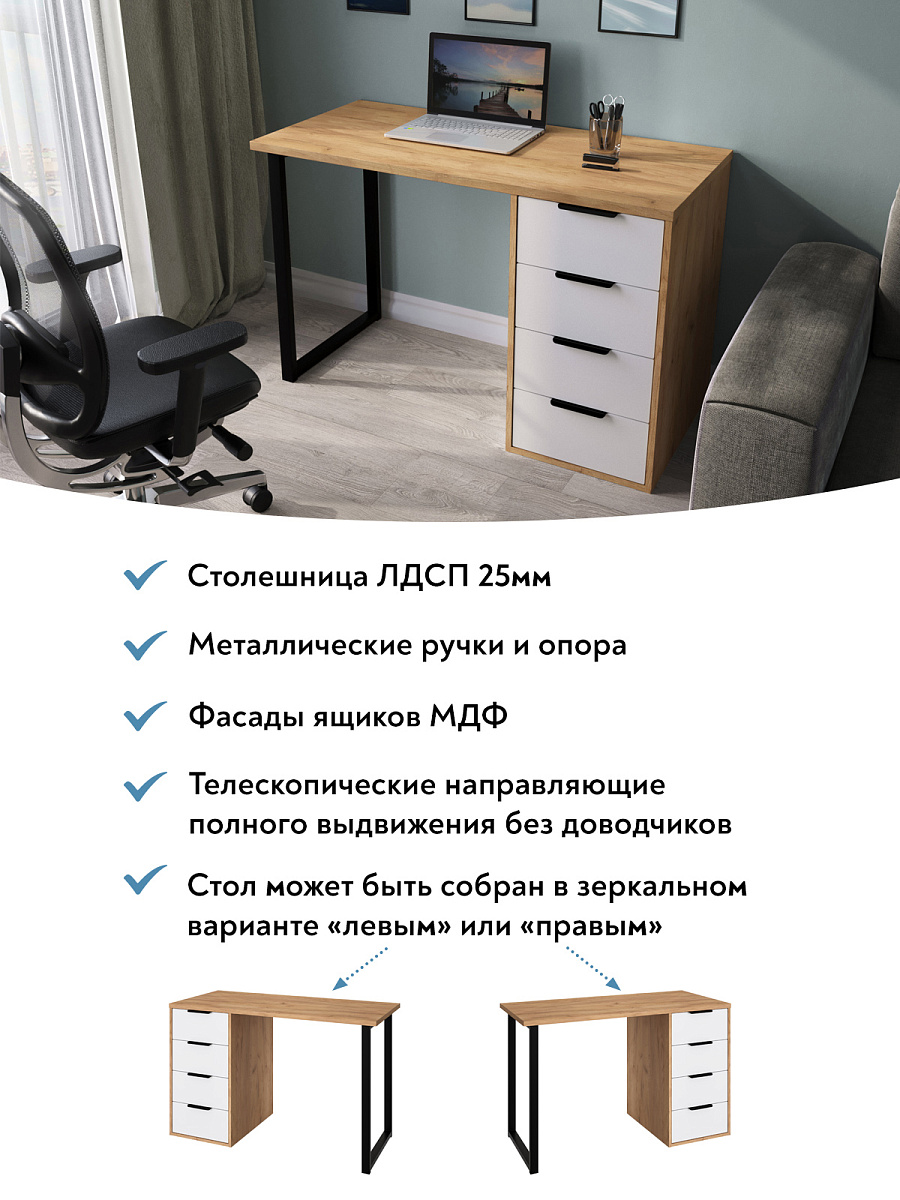 Стол С-400 дуб крафт золотой/меренга
