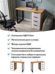 Стол С-400 дуб крафт золотой/меренга