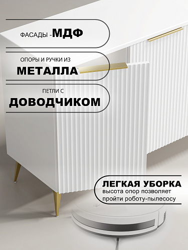 Комод Афина АФ-03 белый бриллиант/бланж