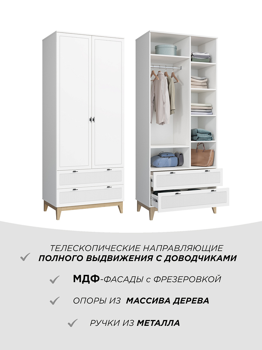 Шкаф платяной Ларри ЛР-02 белый бриллиант/бланж/опоры дерево