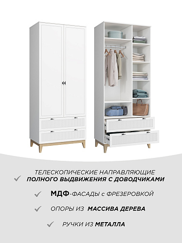 Шкаф платяной Ларри ЛР-02 белый бриллиант/бланж/опоры дерево