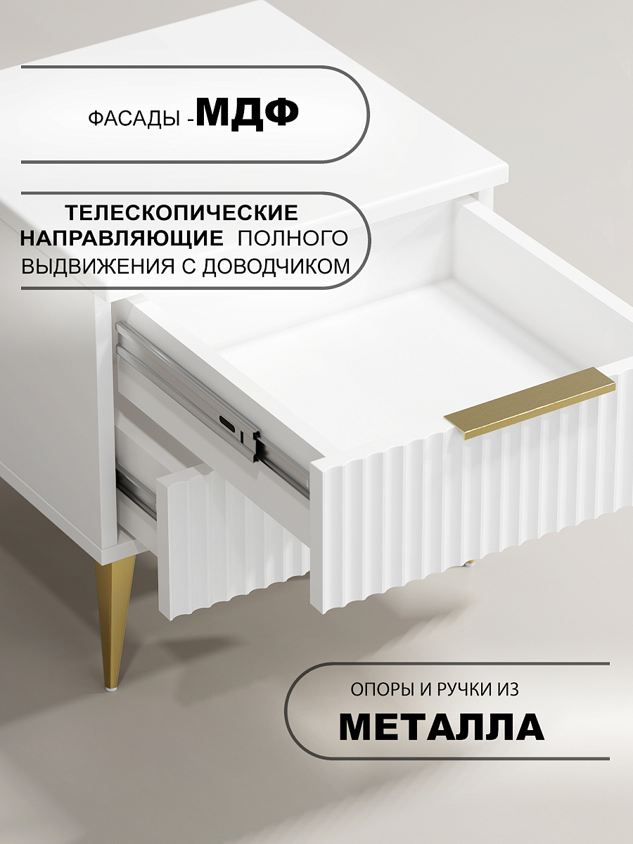 Тумба прикроватная Афина АФ-02 белый бриллиант/бланж